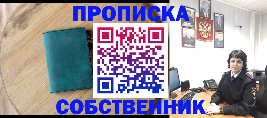 пропишу в квартире в Калининграде