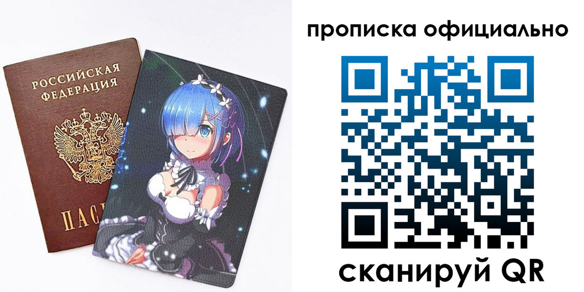 прописка иностранных граждан в Калининграде