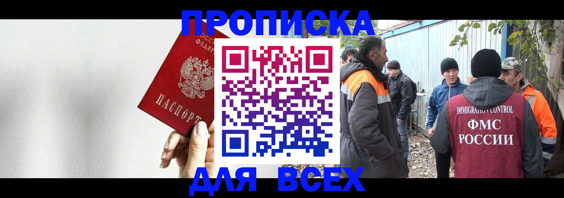 регистрация для школы в Калининграде