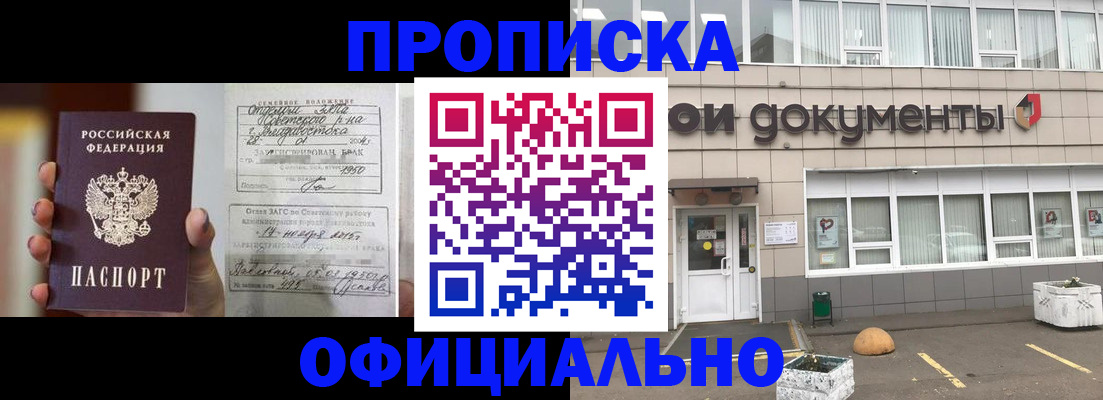 временная регистрация гарантия в Калининграде
