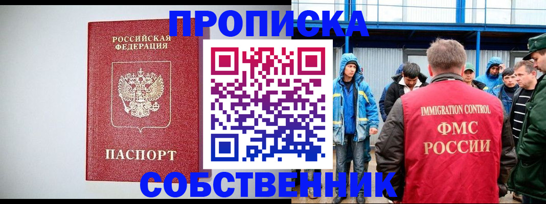 временная регистрация адрес в Калининграде