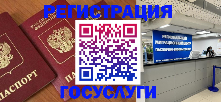 временная регистрация недорого в Калининграде