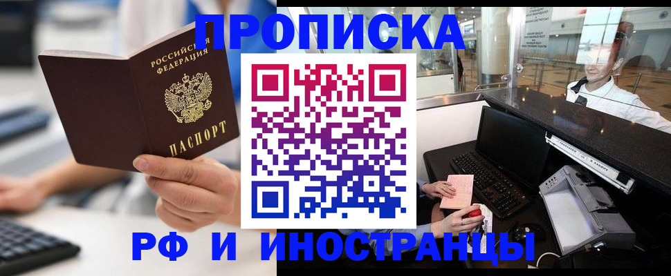 пропишу в квартире в Калининграде