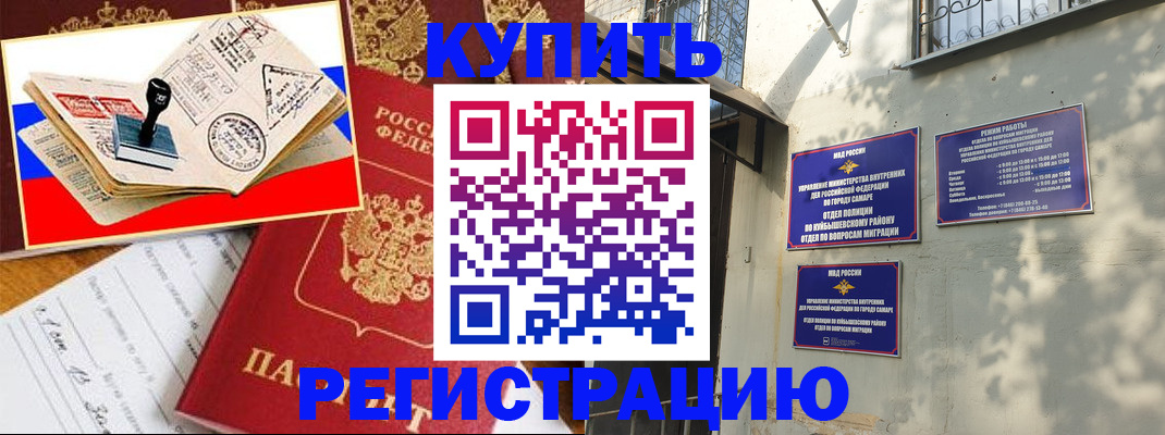 прописка для военкомата в Калининграде