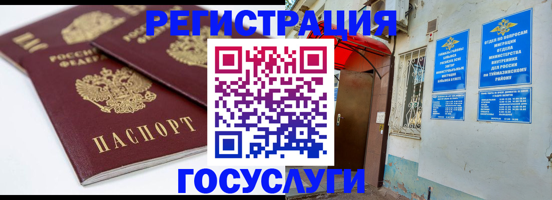 прописка для работы в Калининграде