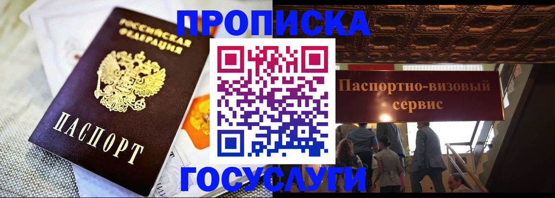 временная регистрация в Калининграде