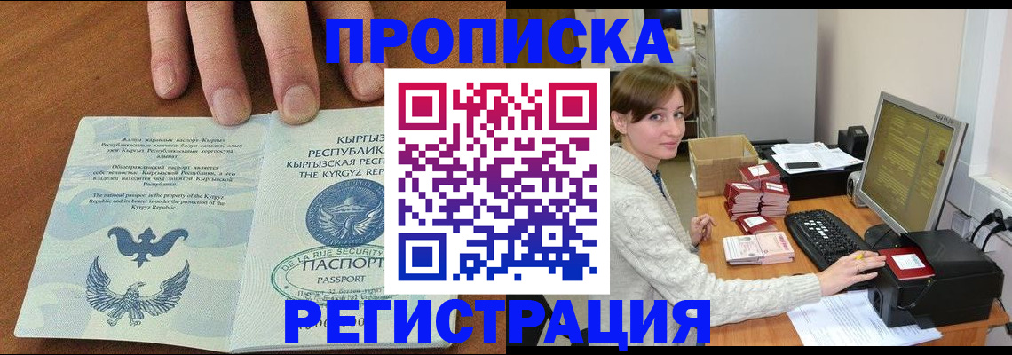 миграционный учет в Калининграде