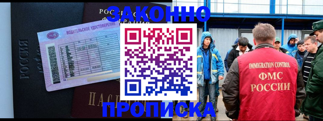 прописка для школы в Калининграде